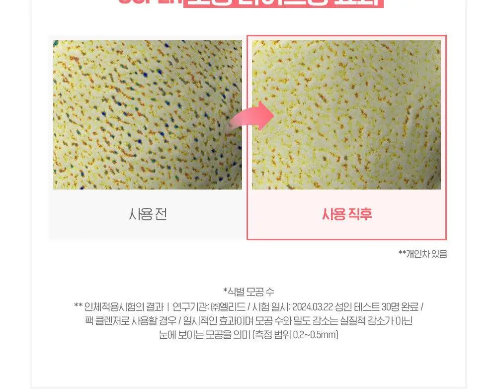 [투명광채/모공청소/수분진정] 빌리프 슈퍼나이츠 비건 팩 클렌저 150ml 단품/기획 (브라이트/포어퍼밍/하이수딩) 상세페이지 55